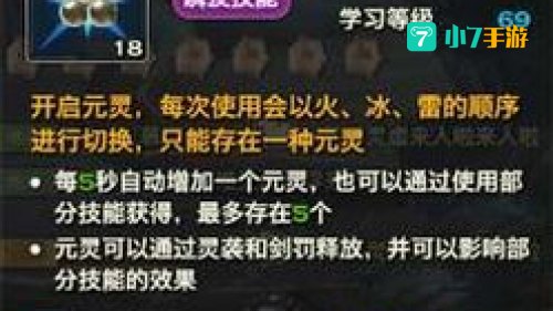 天谕玉虚技能加点