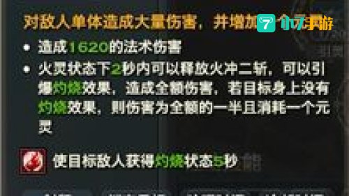 天谕玉虚技能加点