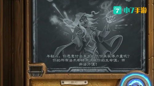 炉石传说 乱斗模式