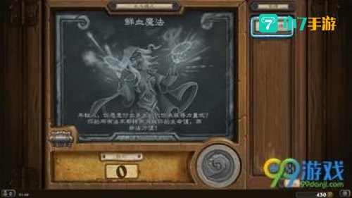 炉石传说 乱斗模式