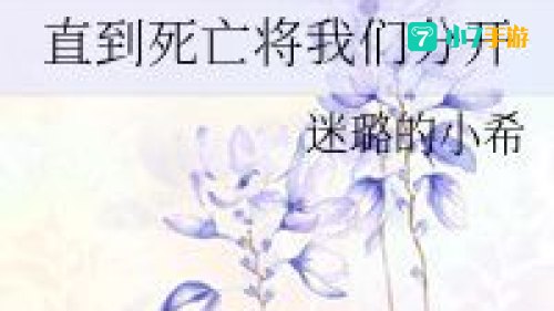 直到死亡将我们分开