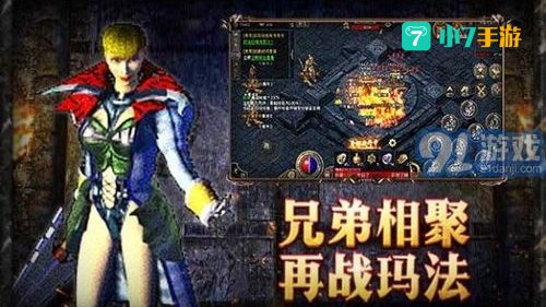 传奇1.85下载