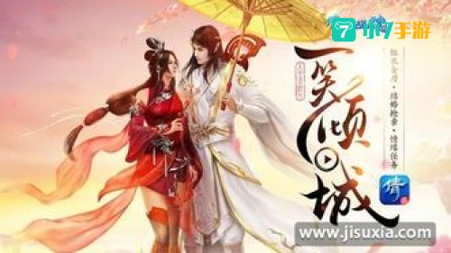 倩女幽魂 修为