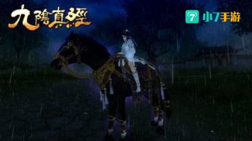九阴真经黑水仙