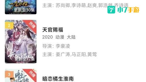 蓝狐影视