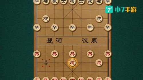象棋小游戏