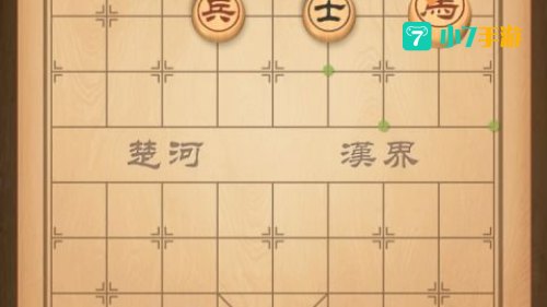 象棋小游戏