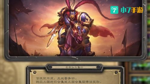 三国风皮肤