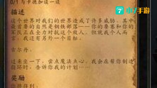 橙戒任务