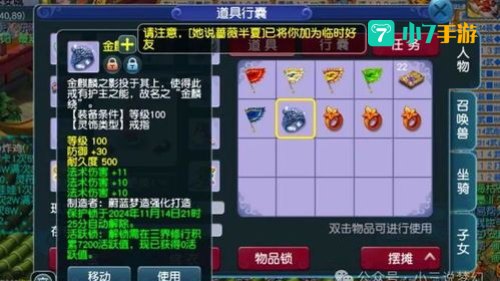 梦幻西游将军令