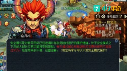 梦幻西游将军令