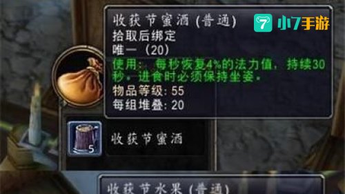 wow收获节