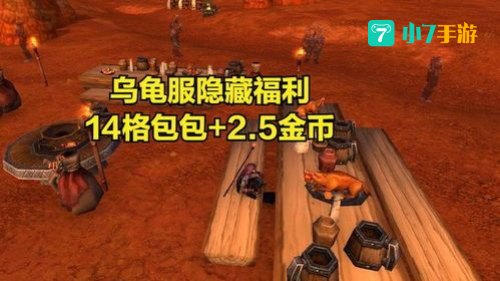 wow收获节