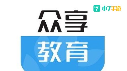 众享教育