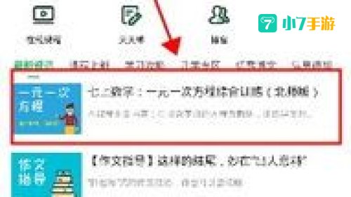 众享教育