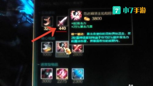英雄联盟无极剑圣出装