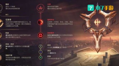 英雄联盟无极剑圣出装